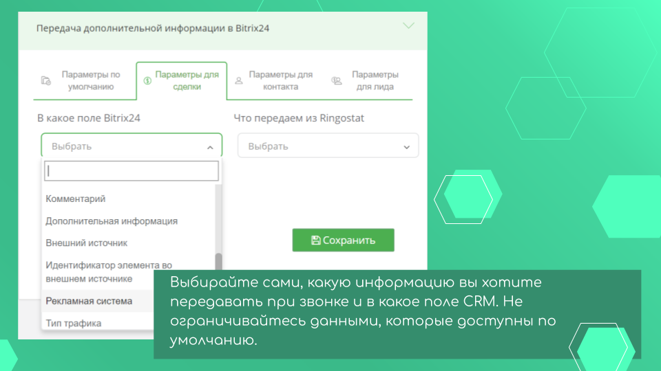 Bitrix24 интеграция. Интеграция SMS И Битрикс. Интеграция смс и Битрикс.