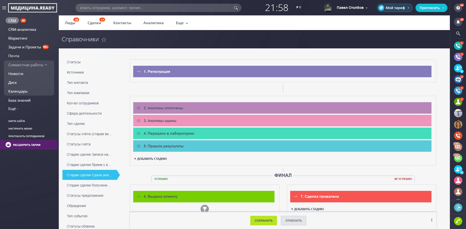 Приложение Медицина.Ready от разработчика BIZZUP