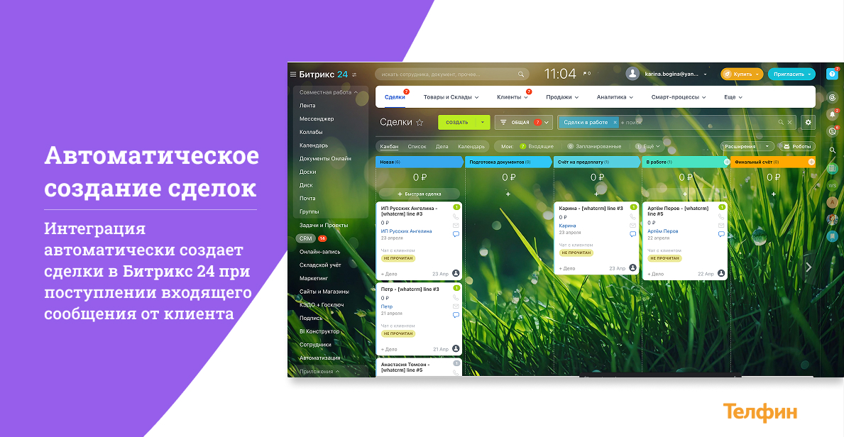 Приложение Avito от Whatcrm от разработчика Телфин