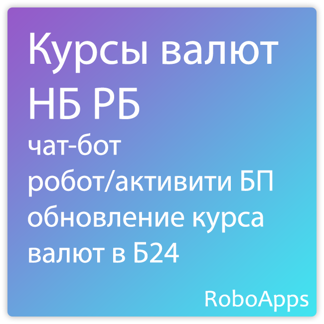 Курс валют в нацбанке беларуси на сегодня. Курс валют в нацбанке беларуси на сегодня