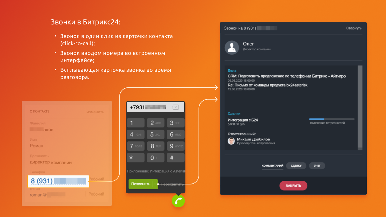 Asterisk connect