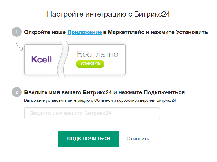 Настройки kcell интернет iphone