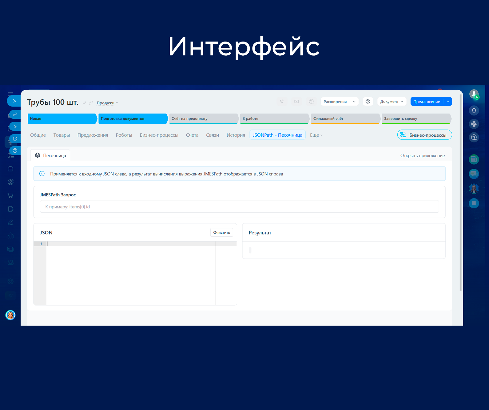 Приложение JSONPath Извлечение данных от разработчика Noycel