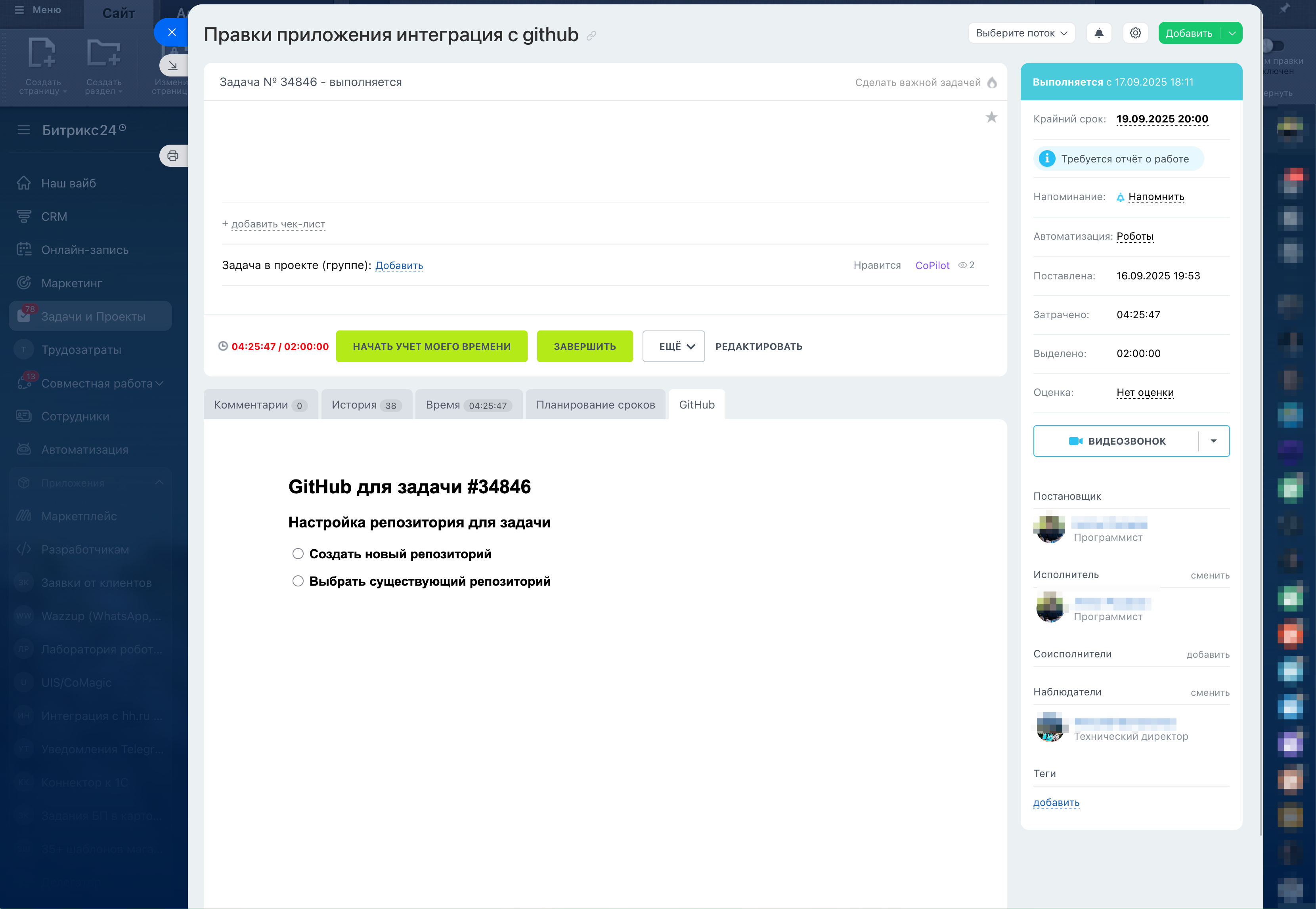 Приложение LeadSpace: Синхронизация GitHub с проектами и задачами ...