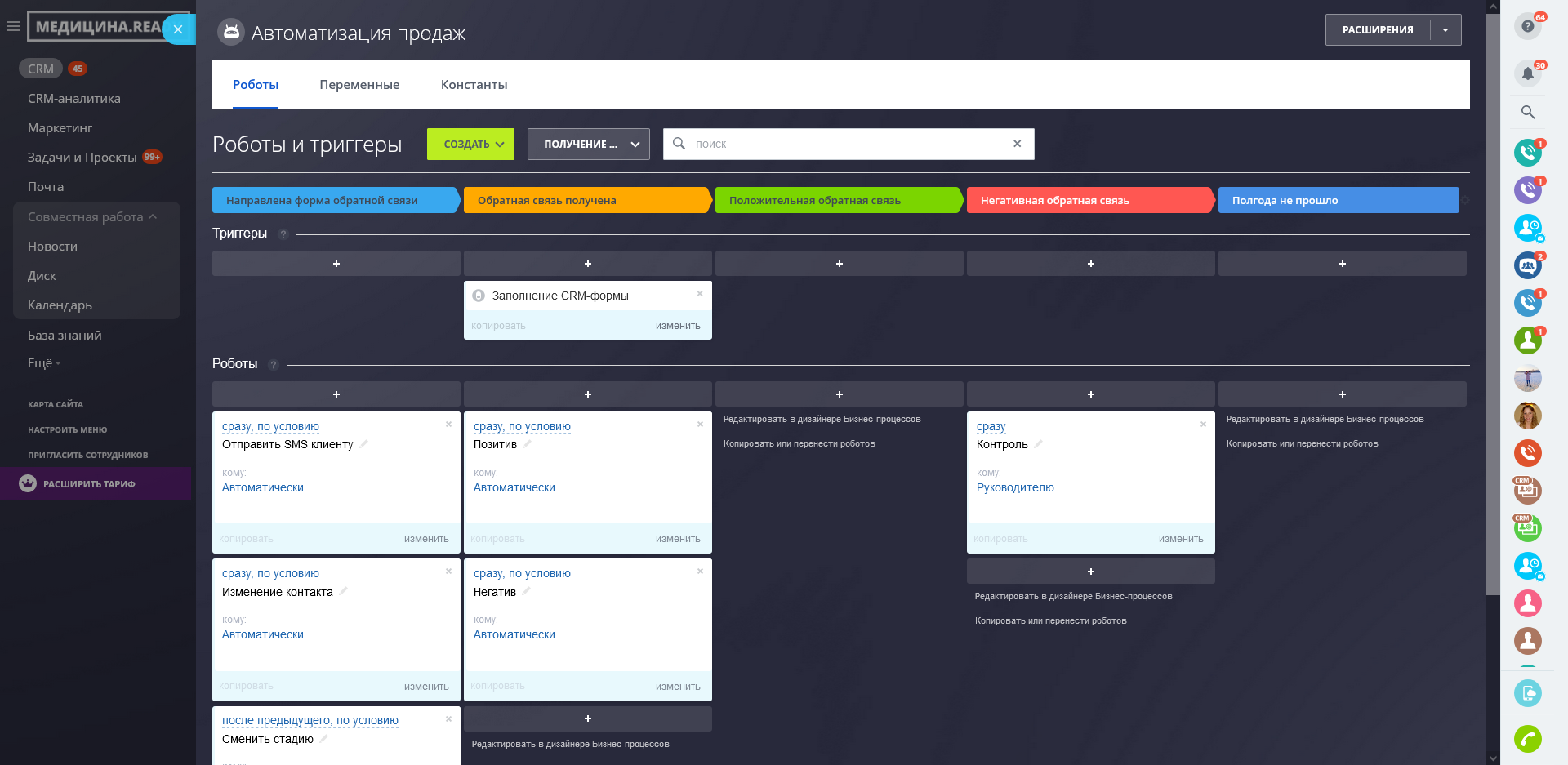 Приложение Медицина.Ready от разработчика BIZZUP