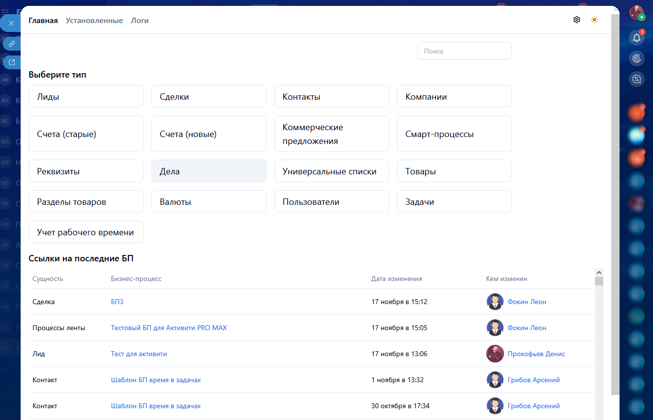 Приложение Активити Pro Max от разработчика Bambit