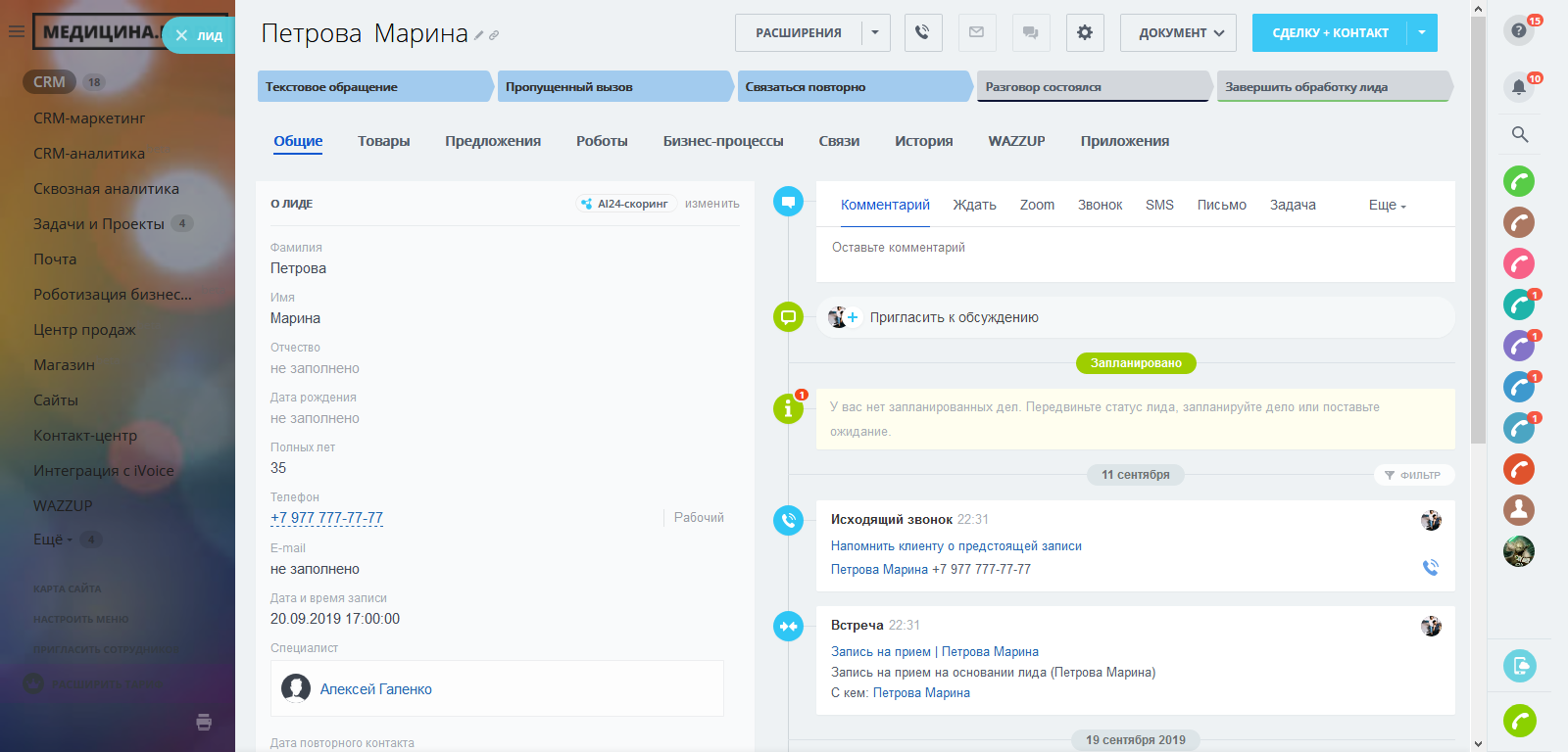 Приложение Интеграция с 1С:Медицина от разработчика BIZZUP