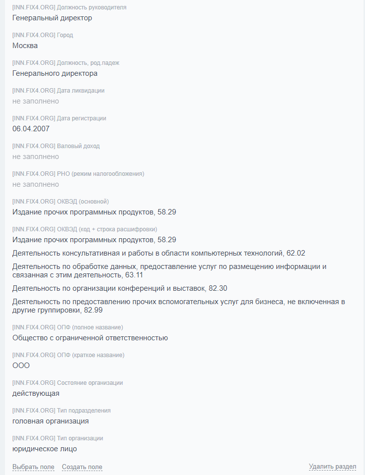 добавить инн в битрикс. Смотреть фото добавить инн в битрикс. Смотреть картинку добавить инн в битрикс. Картинка про добавить инн в битрикс. Фото добавить инн в битрикс