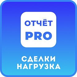 Сделки. Динамика и нагрузка