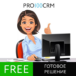 OCRM для бухгалтерских компаний