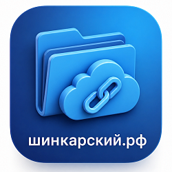 Ссылки на диск на главной странице