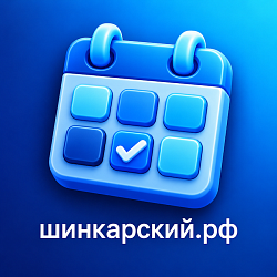 Календарь дел CRM: сделки, компании, контакты, лиды