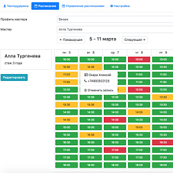 Запись на прием на платформе Пинкит