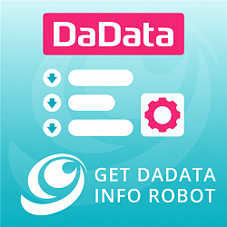 Получение реквизитов контрагента по ИНН из DaData