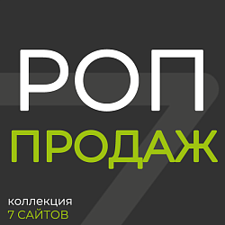РОП продаж - фокус на стратегию и тренды [отчёт BI]