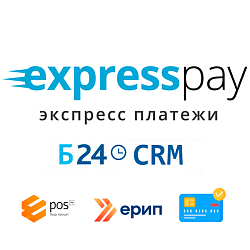 Экспресс Платежи: CRM V2