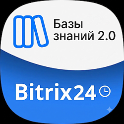 Мигратор Базы знаний 2.0