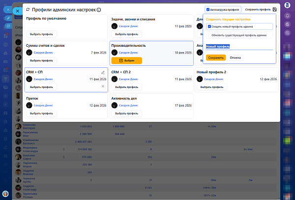 Приложение Супер отчет руководителя (РОП) от разработчика Bambit