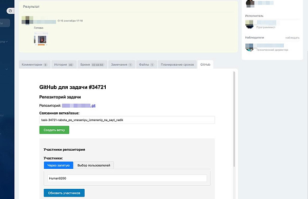 Приложение LeadSpace: Синхронизация GitHub с проектами и задачами ...