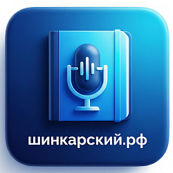 Голосовая заметка