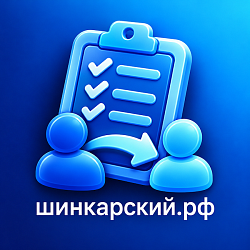 Заместители в задачах