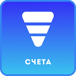 Воронка продаж по Счетам