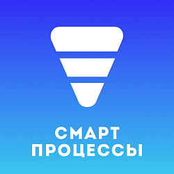 Воронка по Смарт-процессам