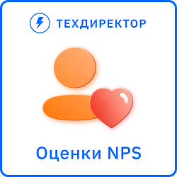 Оценки NPS (Net Promoter Score) — индекс лояльности ваших клиентов