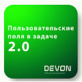 Поля в задачах 2.0