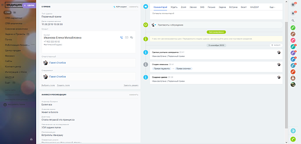 Приложение Интеграция Адента.pro и Битрикс24 от разработчика BIZZUP