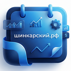 Производственный календарь для главной страницы