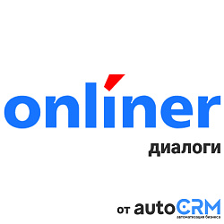Диалоги onliner.by