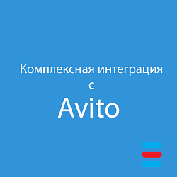 Комплексная интеграция с Avito(чаты, товары, доставка, Авито Молл)