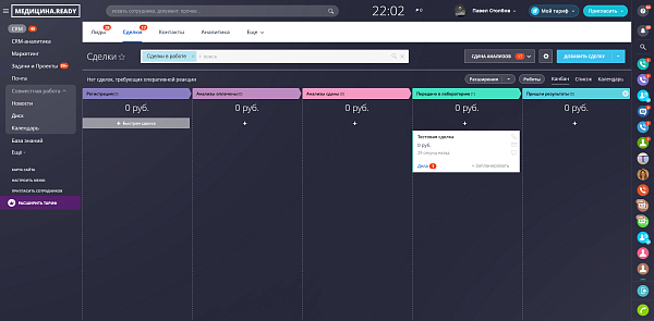 Приложение Медицина.Ready от разработчика BIZZUP
