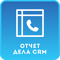 Мастер отчетов по Делам CRM