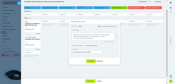 Приложение Событие в календарь от разработчика BIZZUP