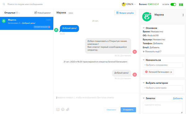 Приложение TELETYPE APP от разработчика ООО "Телетайп"