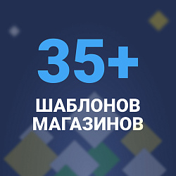 35+ шаблонов магазинов для конструктора Битрикс24.Магазины «Krayt.Shop»