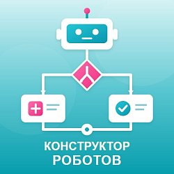 Конструктор роботов