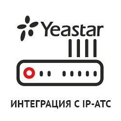 Интеграция с IP-АТС Yeastar