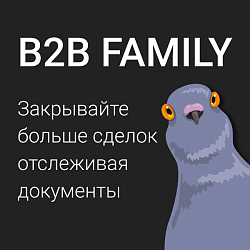 B2BFamily — почтовый клиент для CRM №1 в России