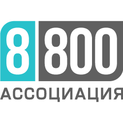 Виртуальная АТС от Ассоциации «8800»